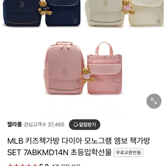 MLB 초등학생 책가방