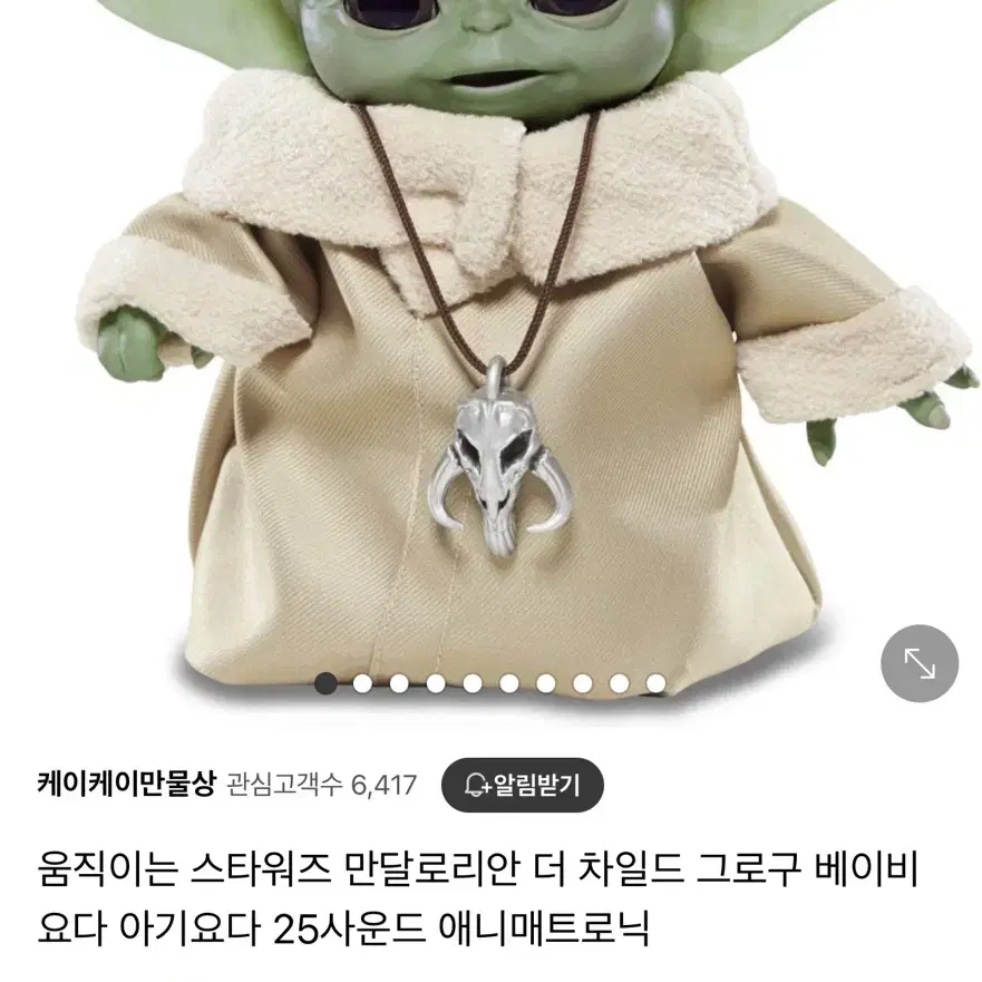 움직이는 그로구 베이비요다 인형 판매 18cm