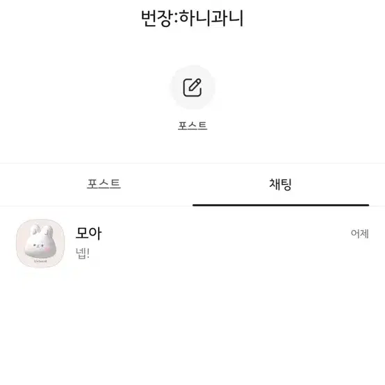 뿔바투 흠냐링 미개봉