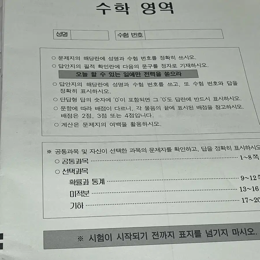 이투스 모의고사 판매합니다