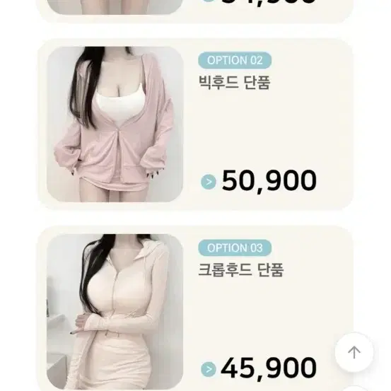 순느 화이트 빅후드집업