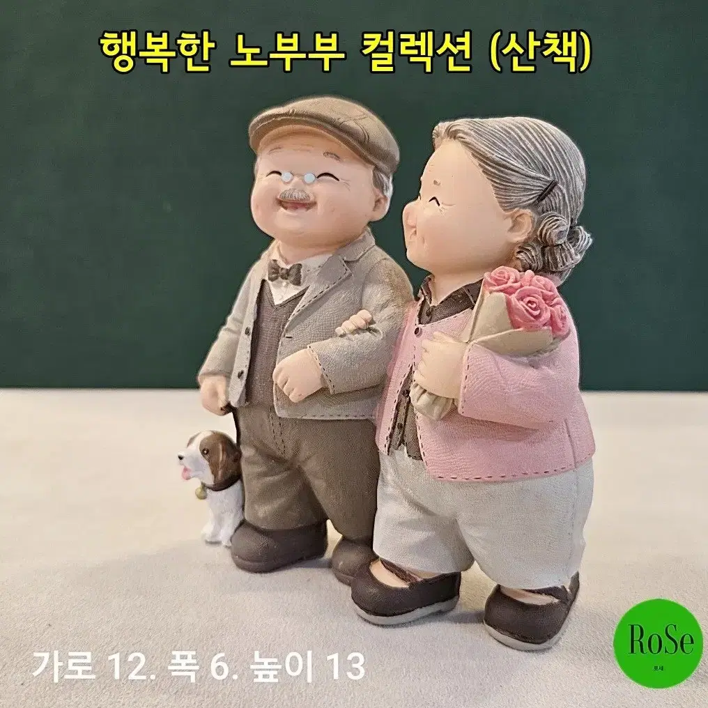 행복한 노부부 컬렉션 (산책)