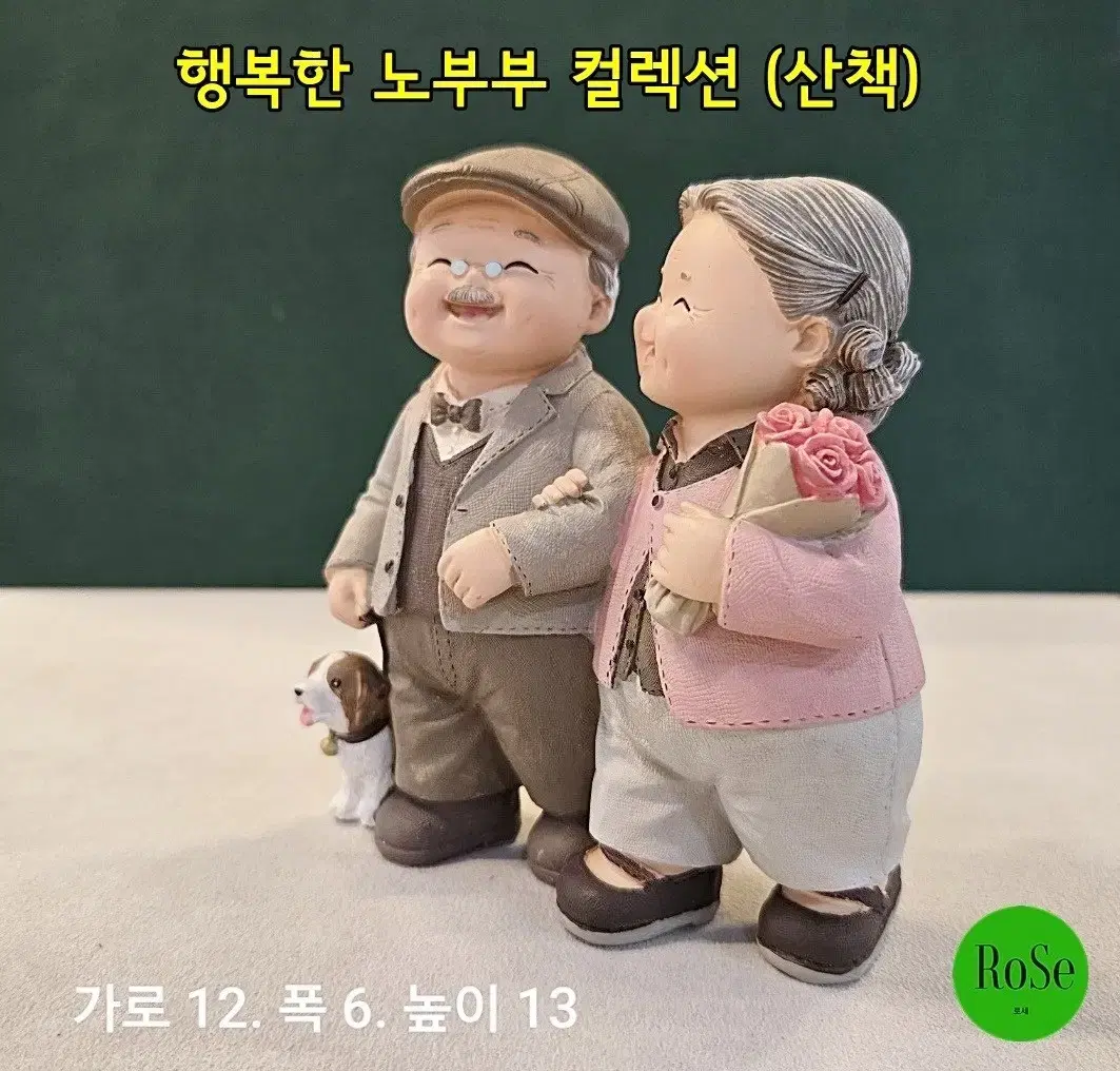 행복한 노부부 컬렉션 (산책)