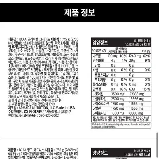 미개봉 엑스텐드 bcaa 50서빙 745g 쉐이커통O