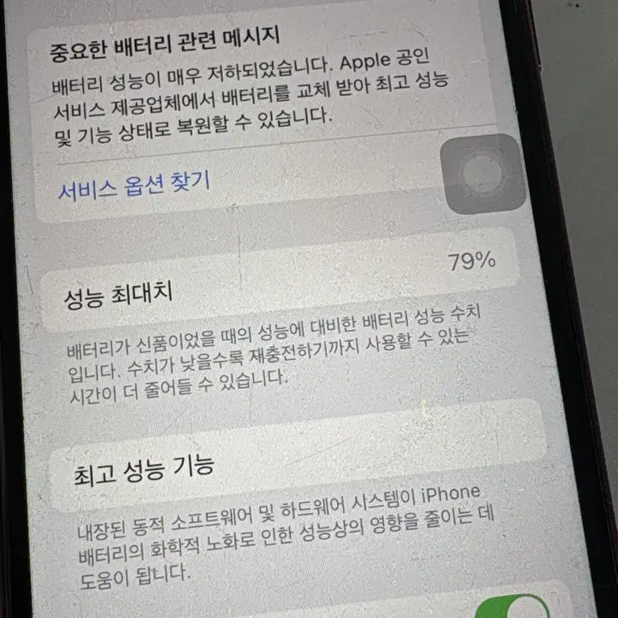 아이폰 se2 64gb (홈버튼 고장)