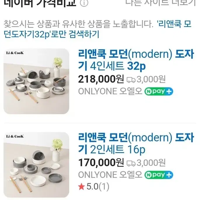 도자기4인32p최저218000판매99000