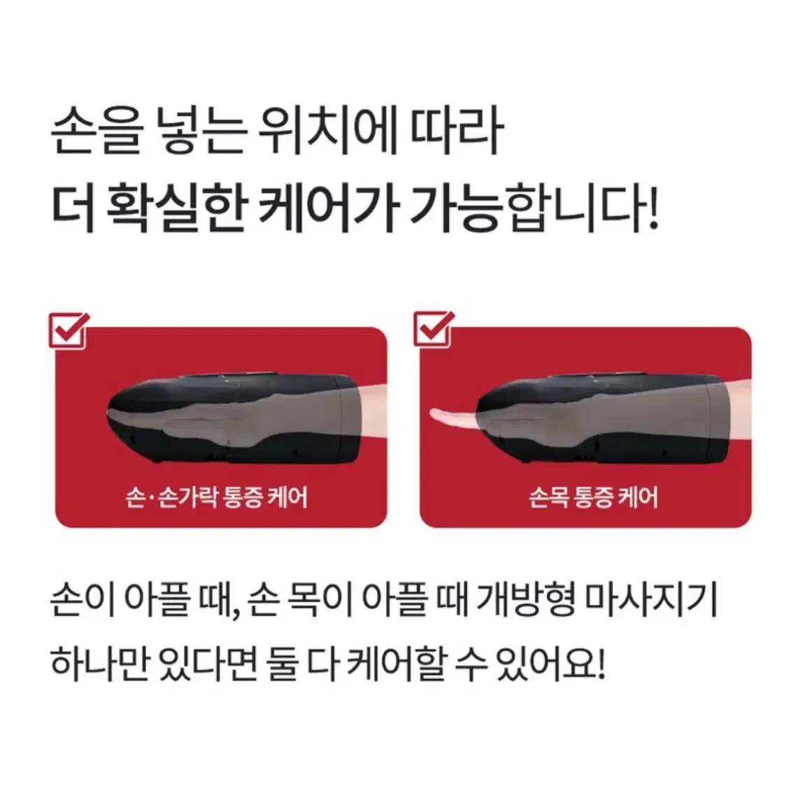 손 마사지기계, 손가락 압박 밴드 일괄로 팔아요!