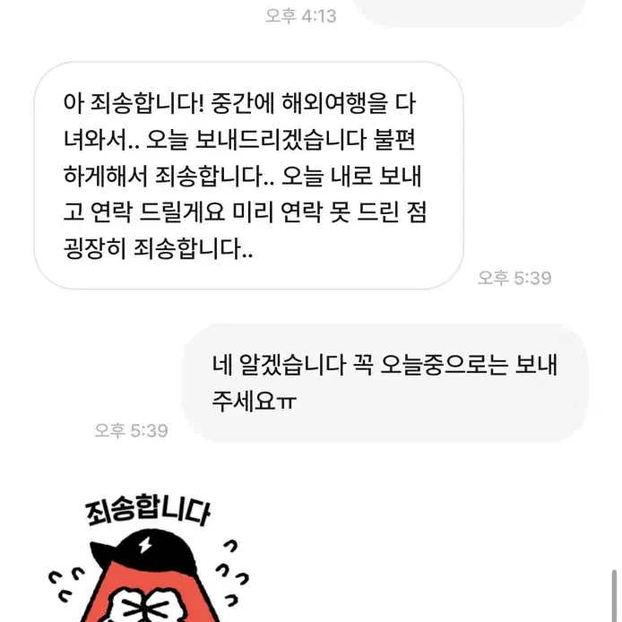 싸가지 말아먹은 판매자 보고가세요