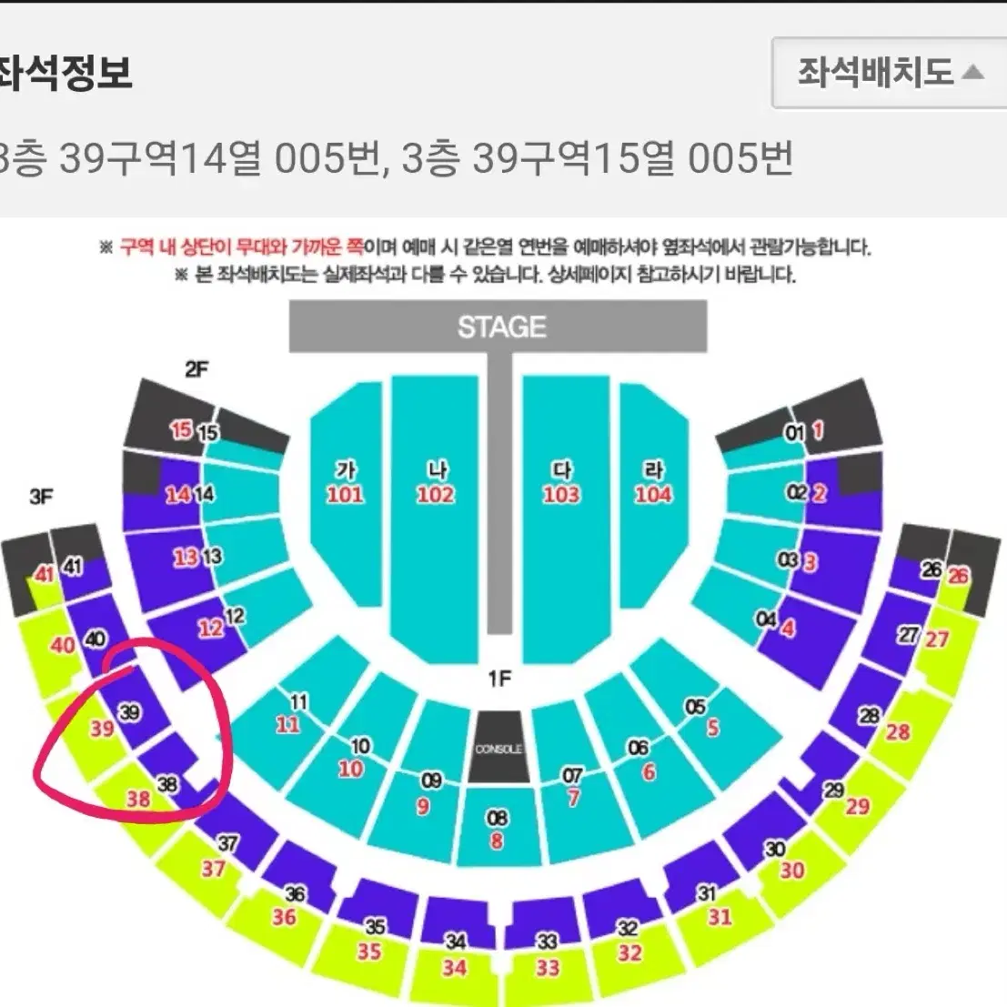 나훈아 서울 라스트콘서트 a석 2장 양도합니다~~