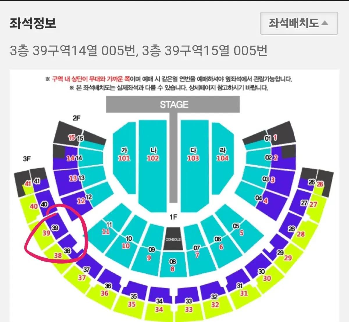 나훈아 서울 라스트콘서트 a석 2장 양도합니다~~