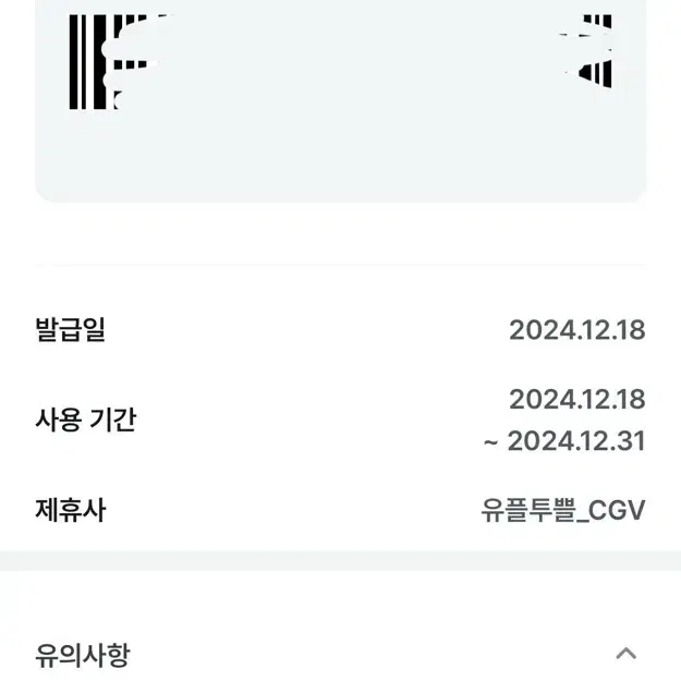 cgv 팝콘 m+ 음료 m