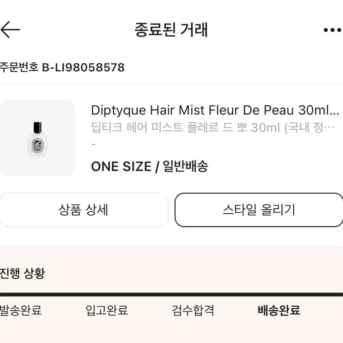 딥티크 헤어 미스트 플레르 드 뽀 30ml (국내 정식 발매 제품)