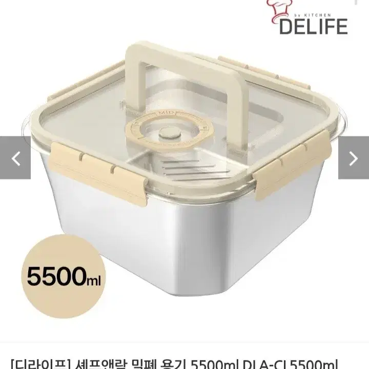 밀폐용기 5500ml최저5만판매39000Gi679157h