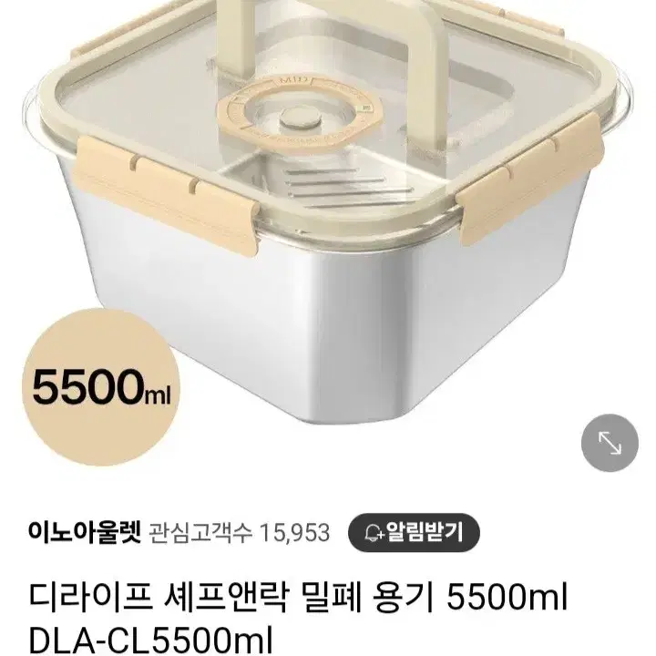 밀폐용기 5500ml최저5만판매39000Gi679157h