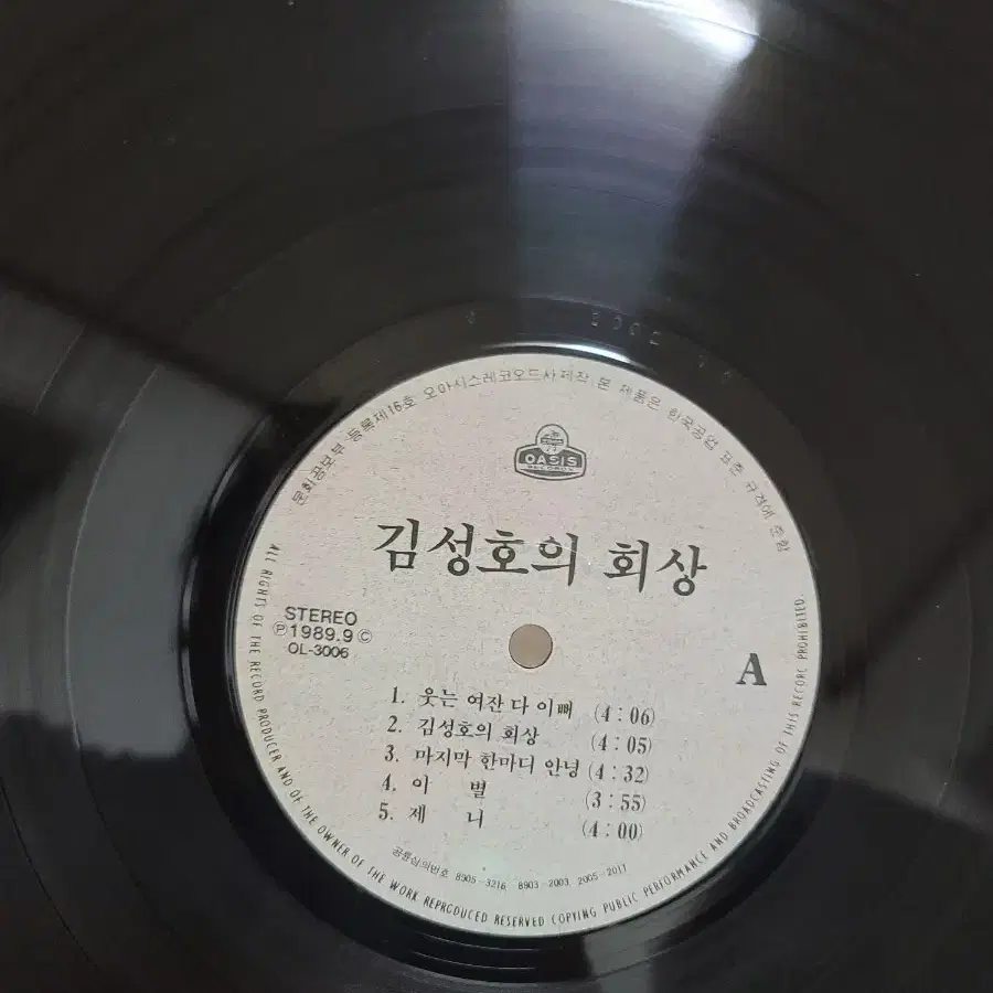 김성호 lp