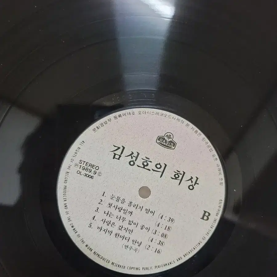 김성호 lp