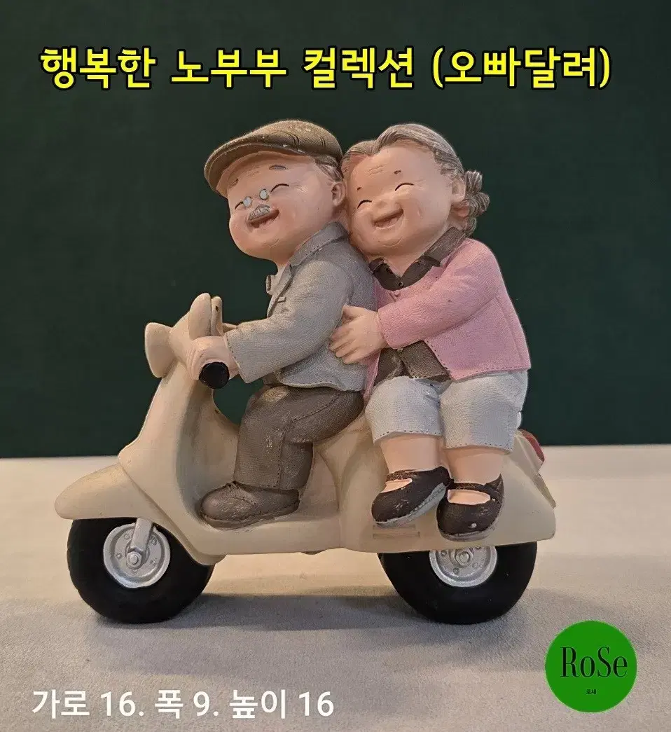 행복한 노부부 컬렉션 (오빠 달려)