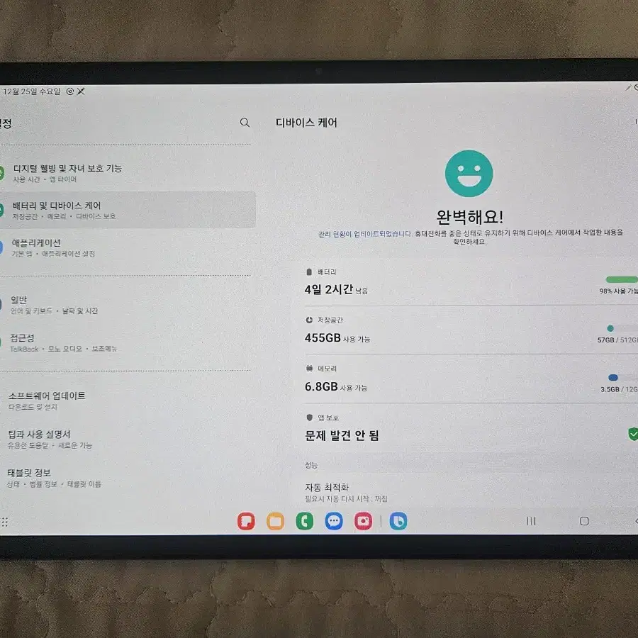 갤럭시탭s7플러스 미스틱네이비 LTE 512기가