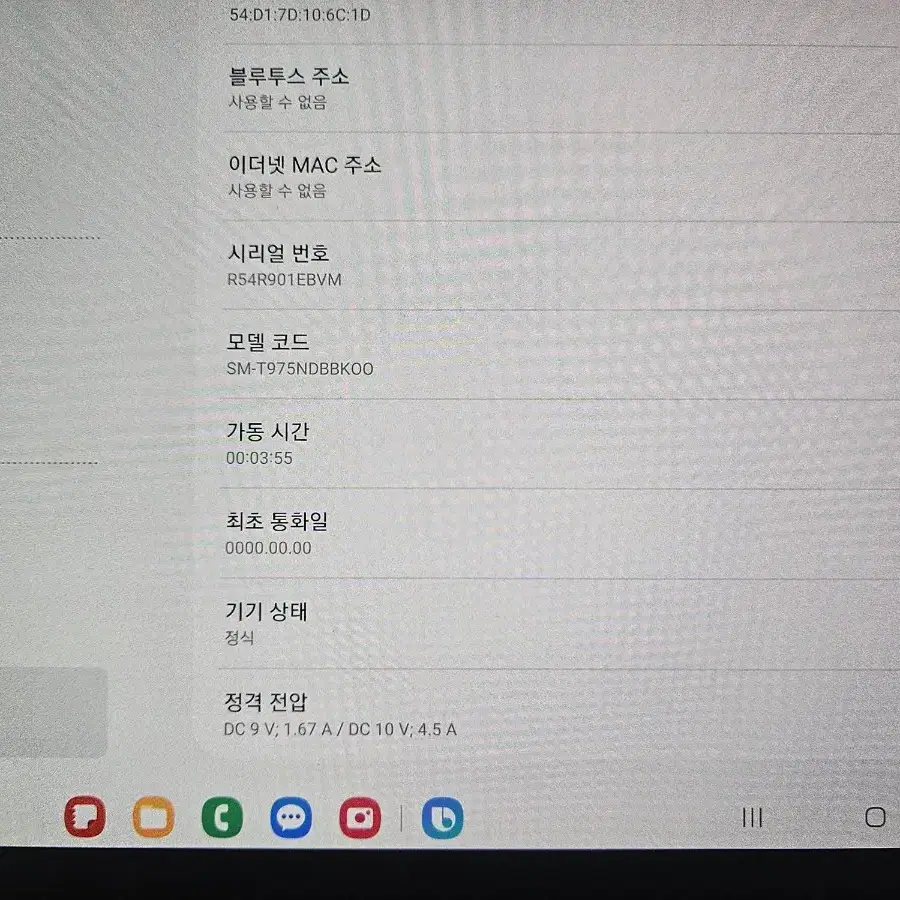 갤럭시탭s7플러스 미스틱네이비 LTE 512기가