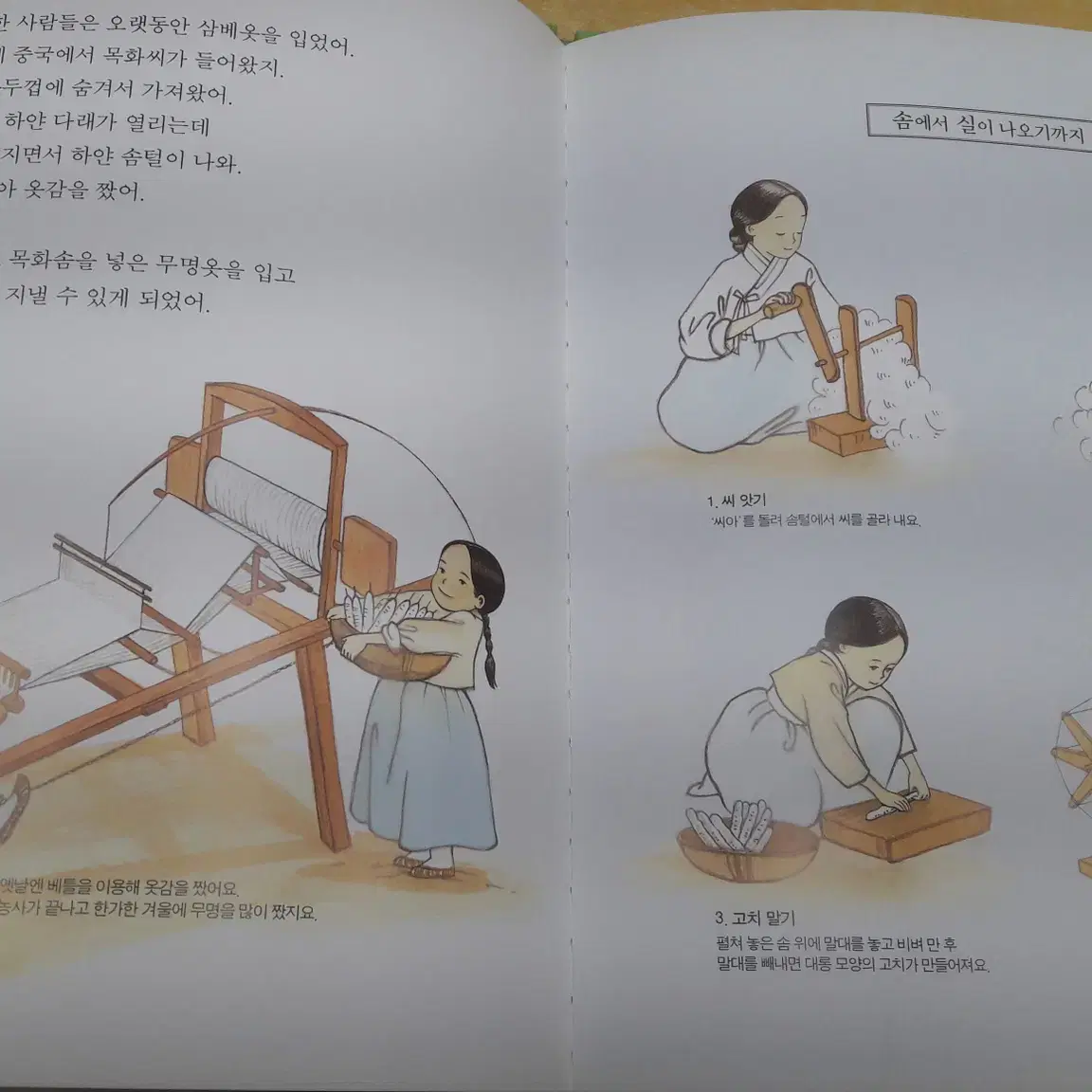 그레이트북스 생활 속 사회탐구