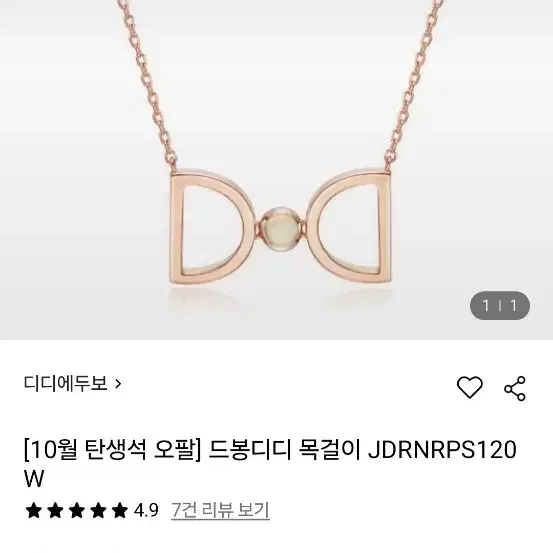 디디에두보 14k 목걸이 정품