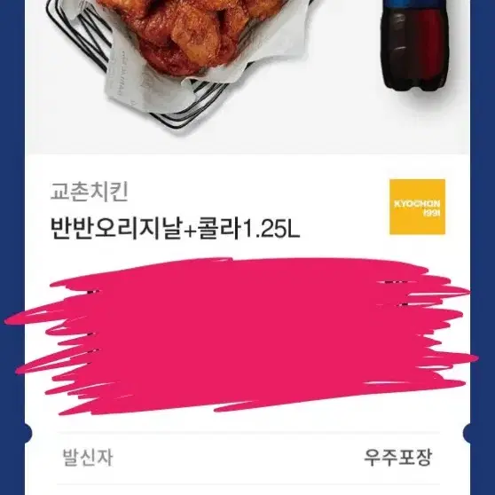 교촌