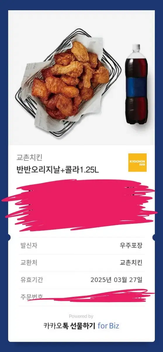 교촌