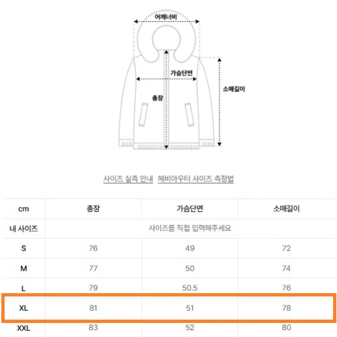 노비스 겨울 패딩 팝니다.