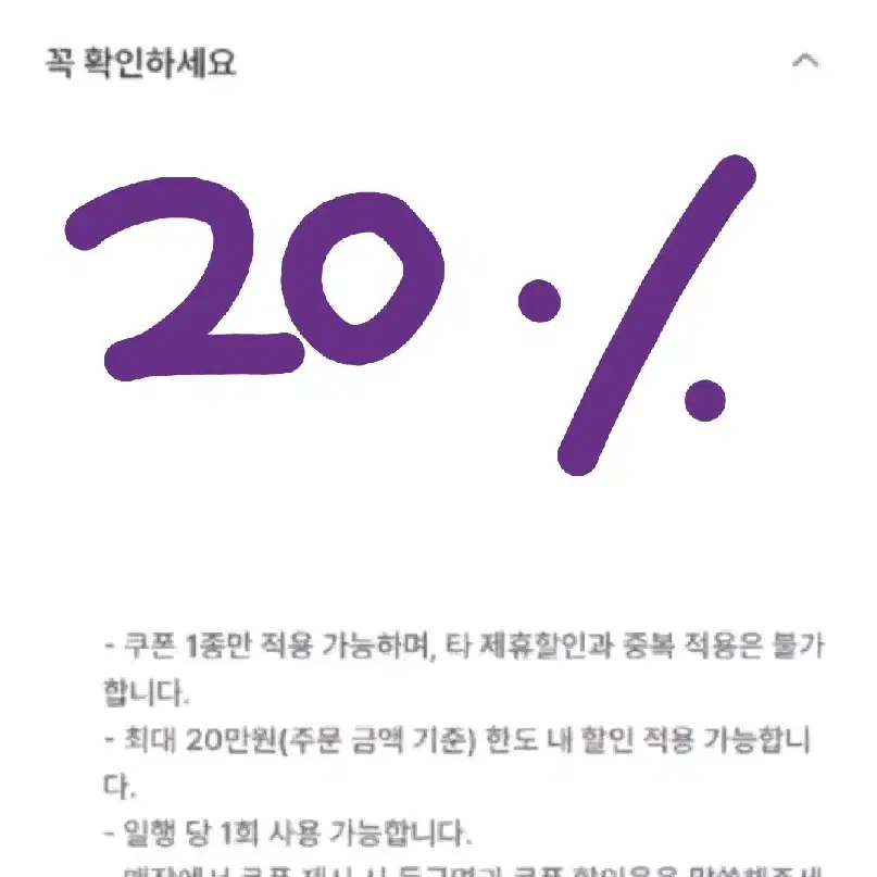 아웃백 20%할인(최대 주문금액 20만원)