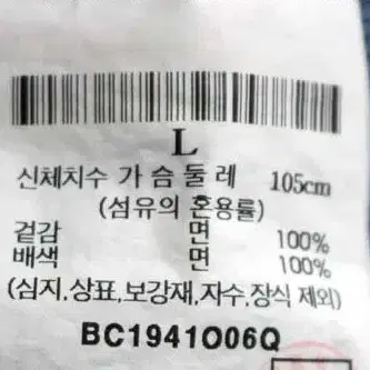 빈폴 겨울 긴팔 100