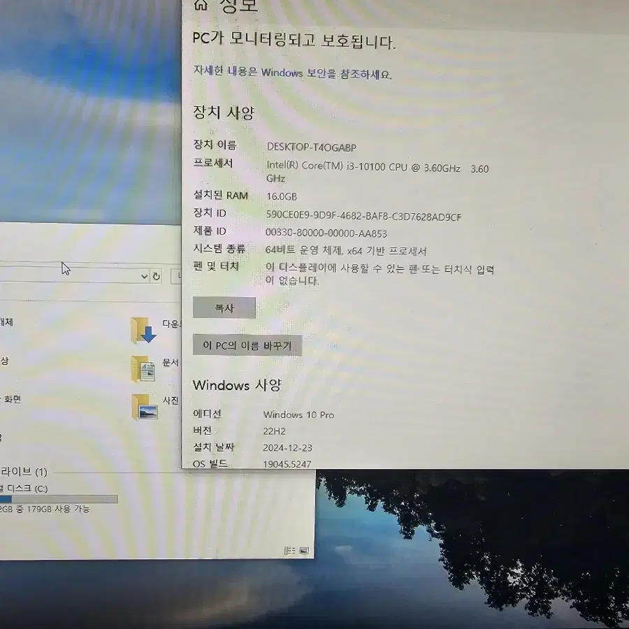 화이트 컴퓨터 본체 10100 1060 16기가 250GB