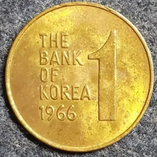 1966년 1원 미사용 입니다