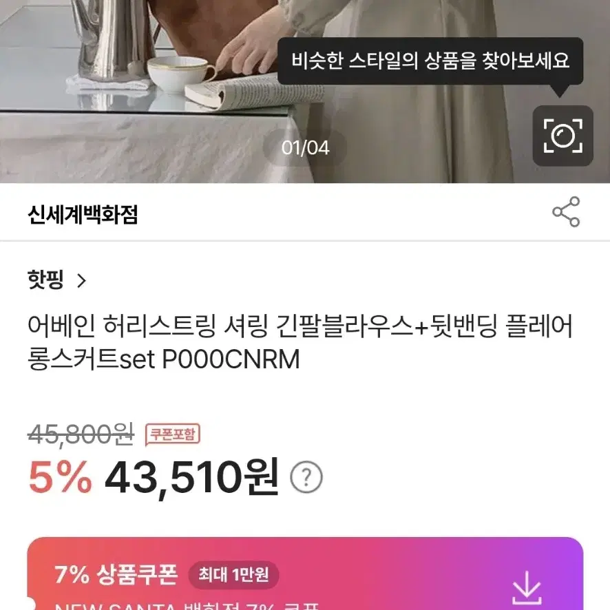 새상품)블라우스.롱치마 투피스 77까지