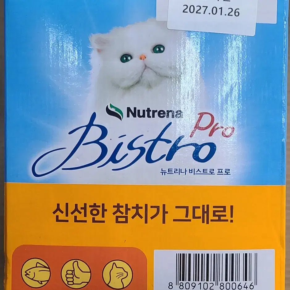 (미개봉)고양이 뉴트리나 비스트로 프로 흰살 참치와 닭안심