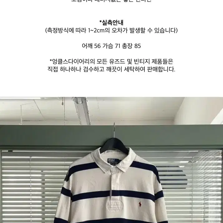 [2XL] 폴로 럭비셔츠 스트라이프