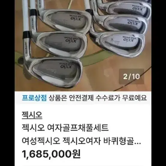 여성 젝시오 조합세트 사진7장