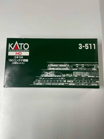 KATO 3-511 HO 코키104 18D 컨테이너 적재 2량 미사용