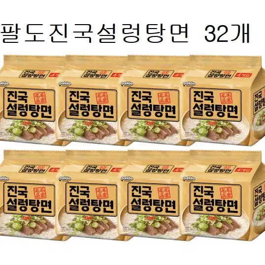 무료배송-팔도 진국설렁탕면 32개(4개입 8팩)