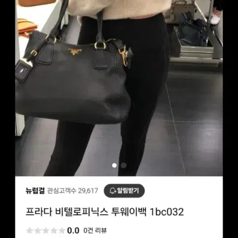 프라다 트웨이백1bc032 내놔요