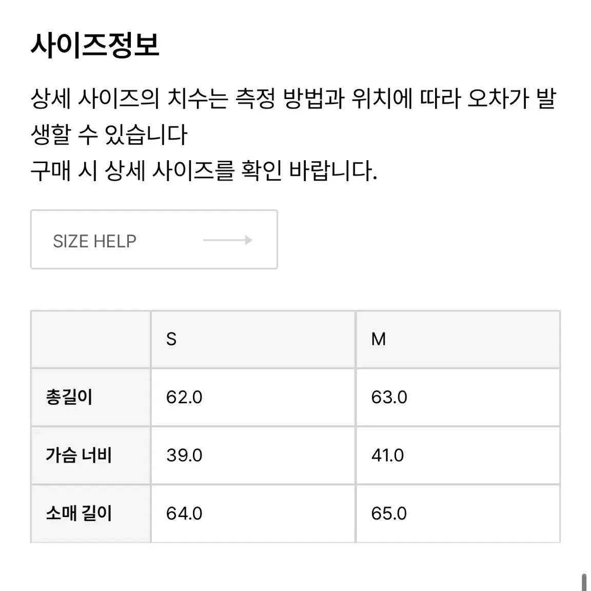 *새상품* 로우클래식 - 홀가먼트 니트 탑 (블랙 S사이즈)