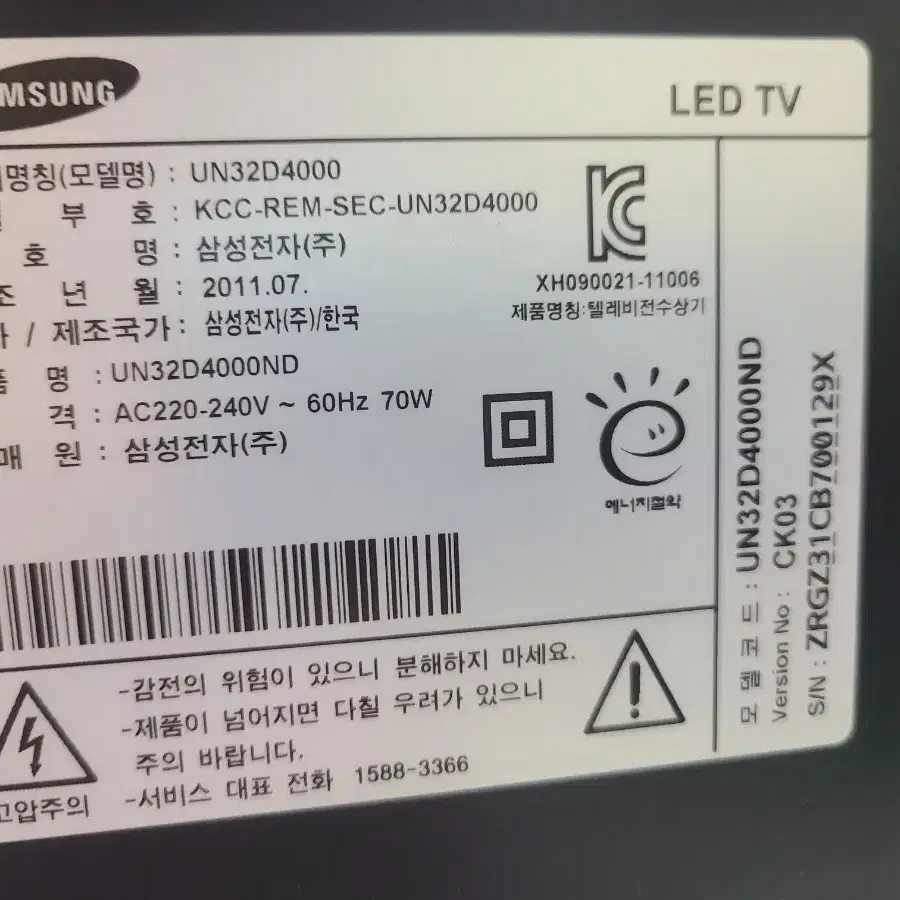 삼성32인지 LED TV&컴퓨터모니터