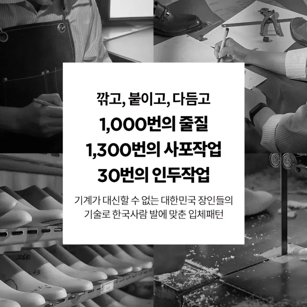 슈펜  성수동 명장 정장화 (사이즈270)