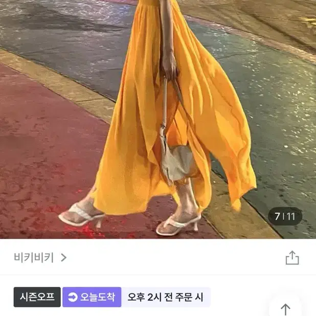 비키비키 레인디 비치원피스