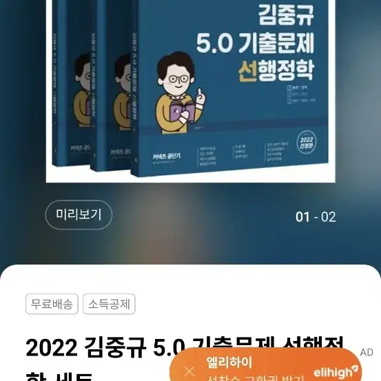 2022 김중규 행정학 세트