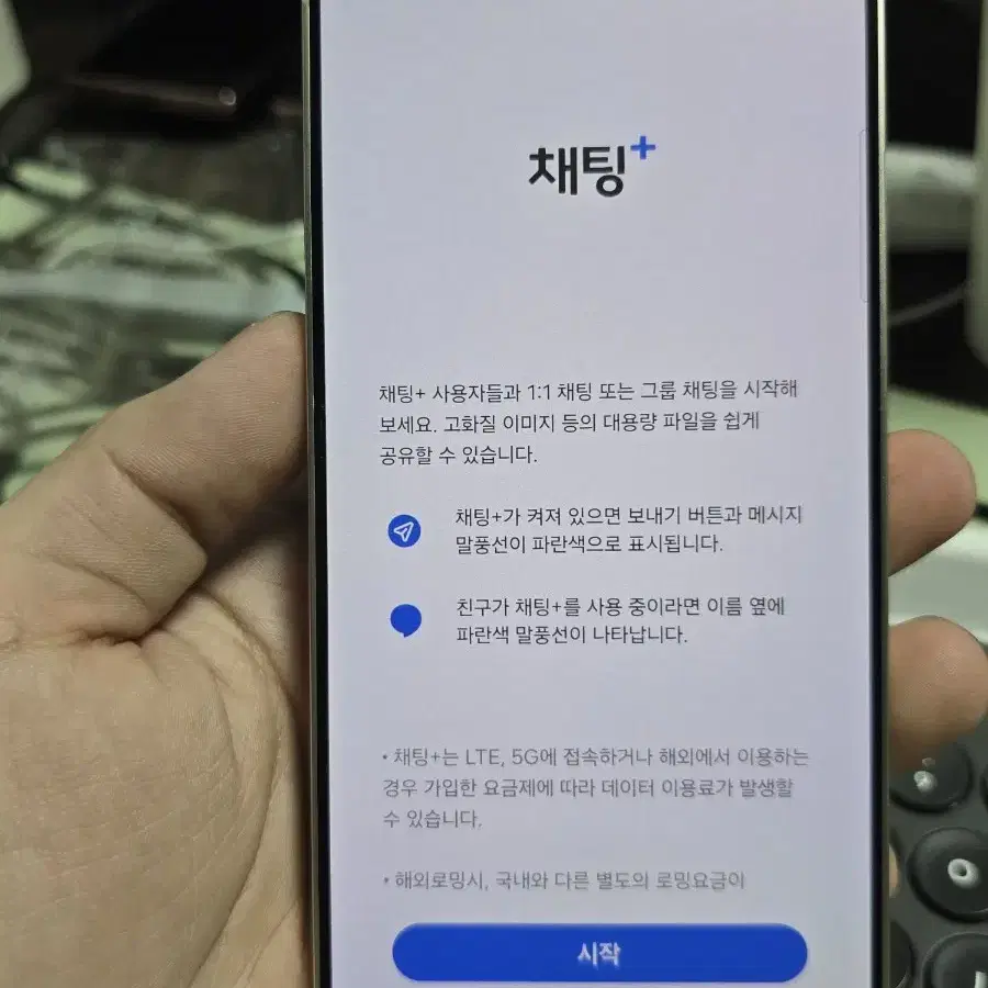 (7002)갤럭시s24플러스 256 A급 판매