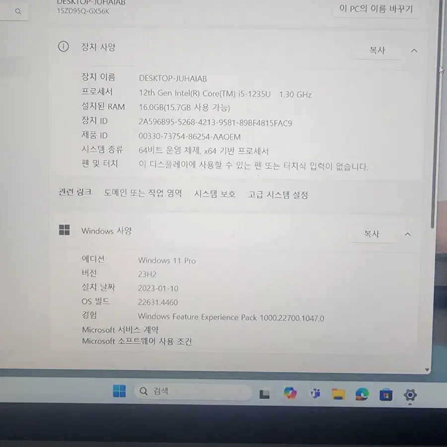 2023 LG 그램 i5-12세대 새상품급