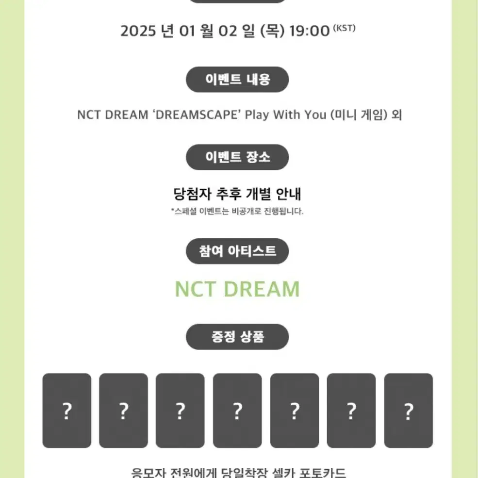 엔시티드림 nctdream 점프업이엔티 미팬 포카 분철