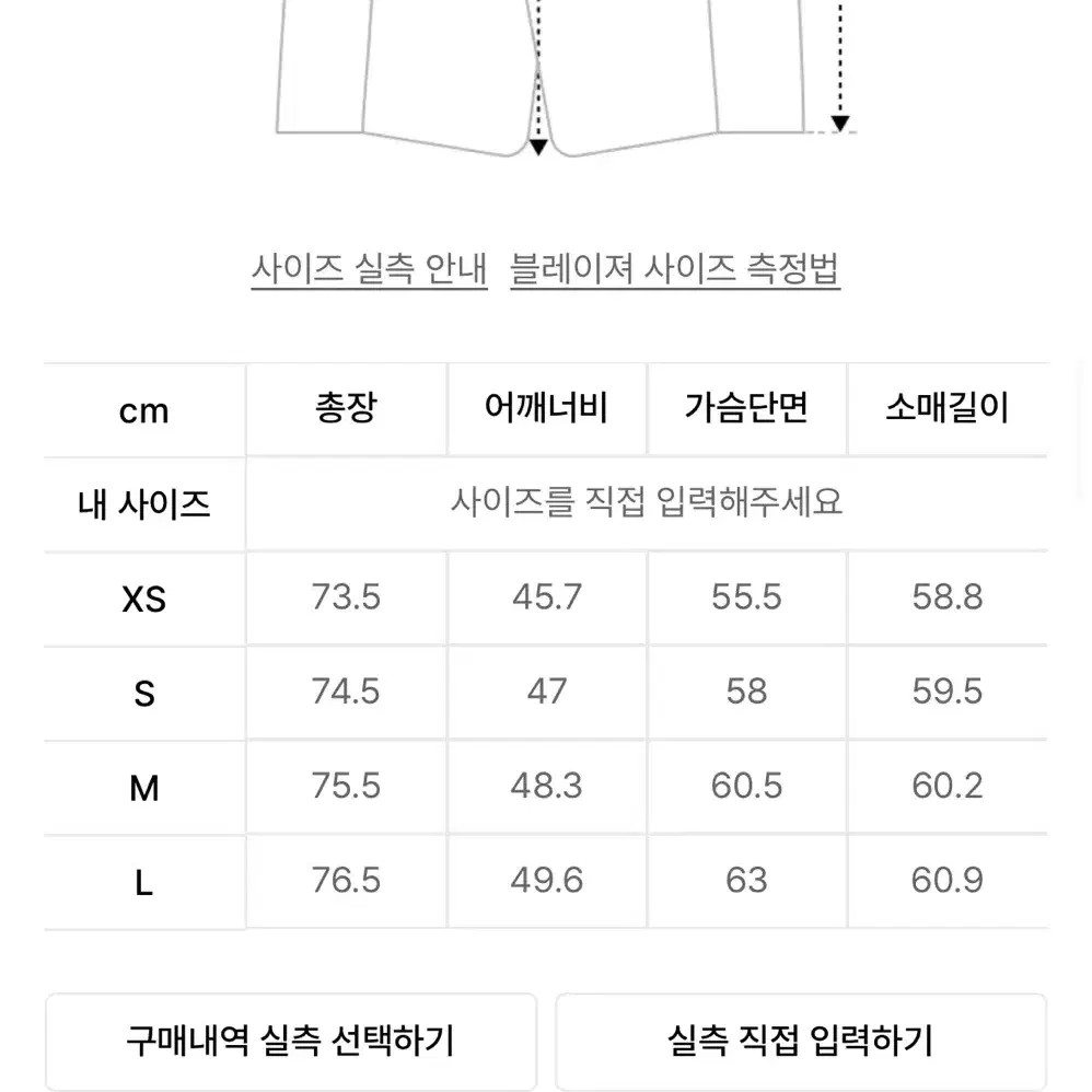 무신사 스탠다드 오버핏 울 블레이저 자켓 s