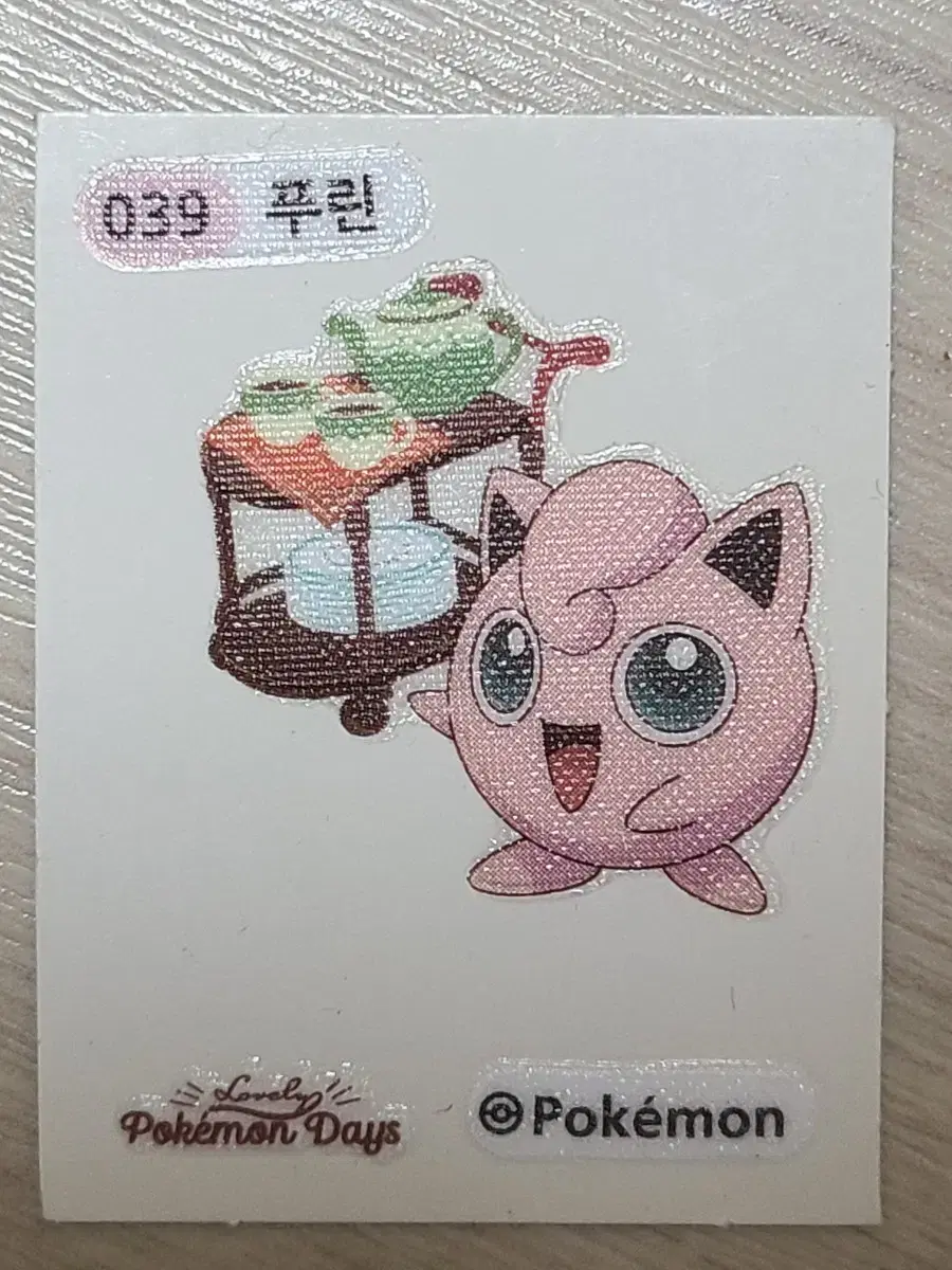 포켓몬 푸린 띠부씰