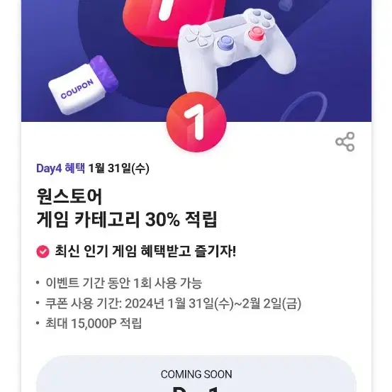 원스토어 무제한 20% 팔아요